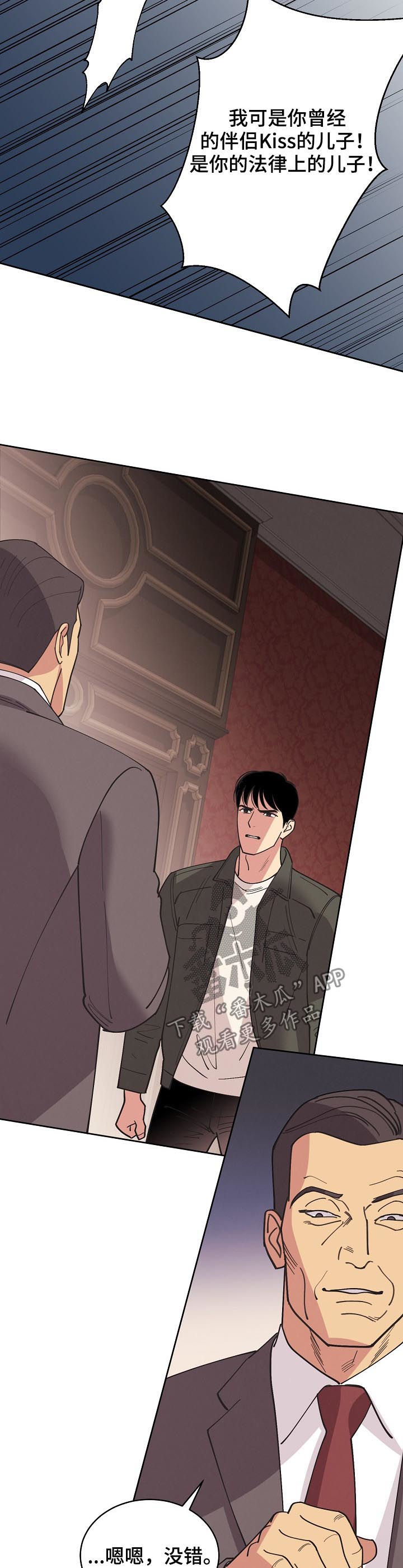 保护条约漫画,第84章：【第三季】全部杀死4图