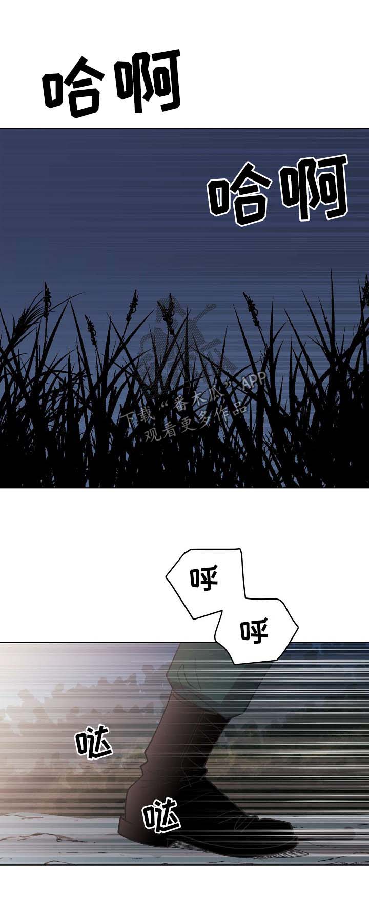 保护条约漫画,第70章：【第二季】更深的打击3图