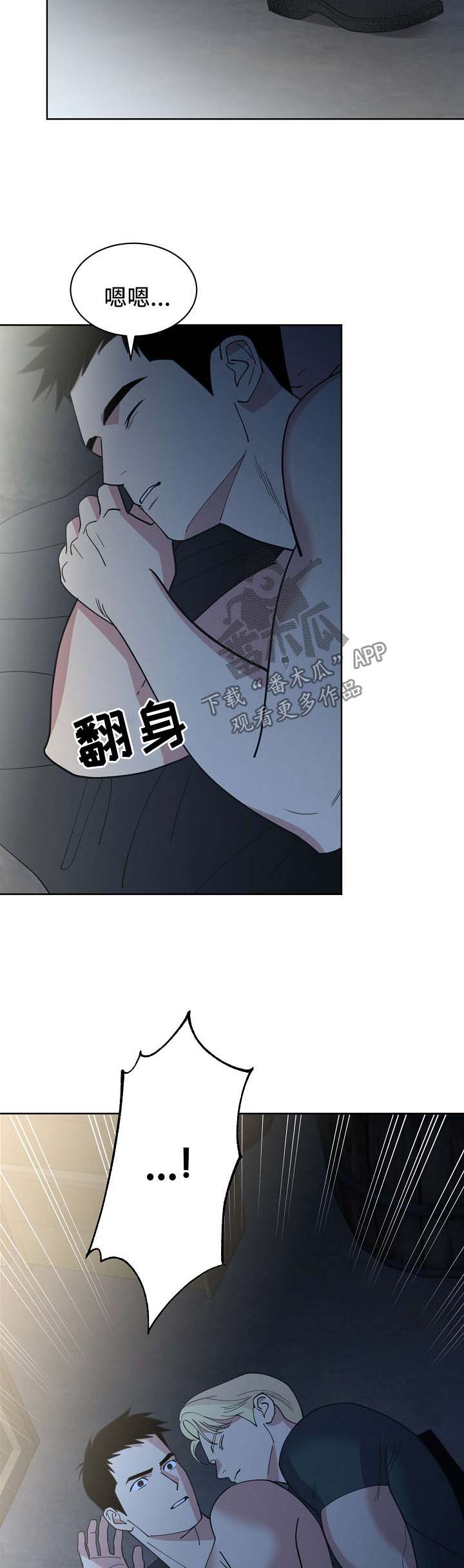 保护条约漫画,第69章：【第二季】清醒3图