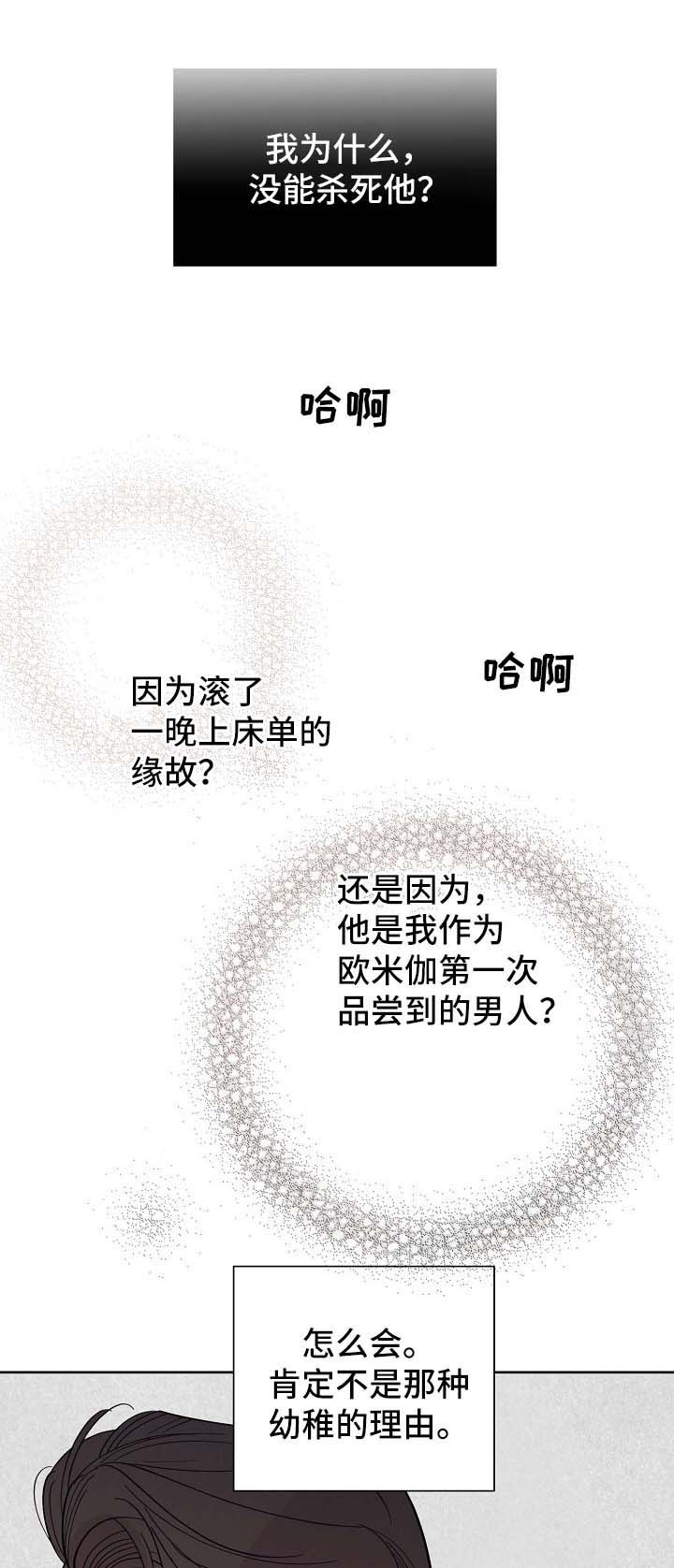 保护条约漫画,第70章：【第二季】更深的打击1图