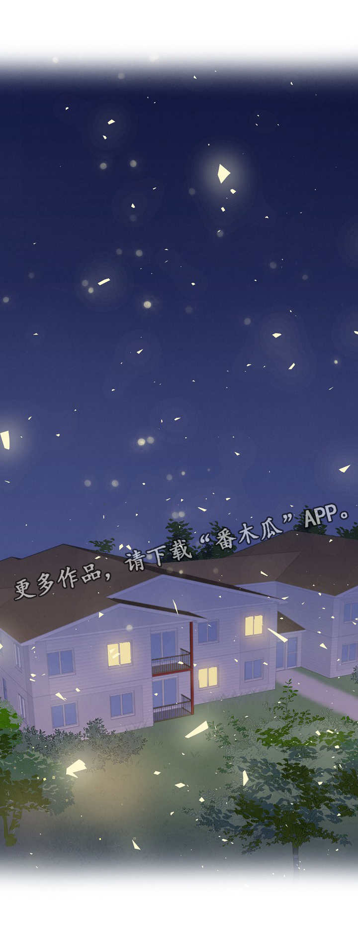 保护条约漫画,第17章：香味1图