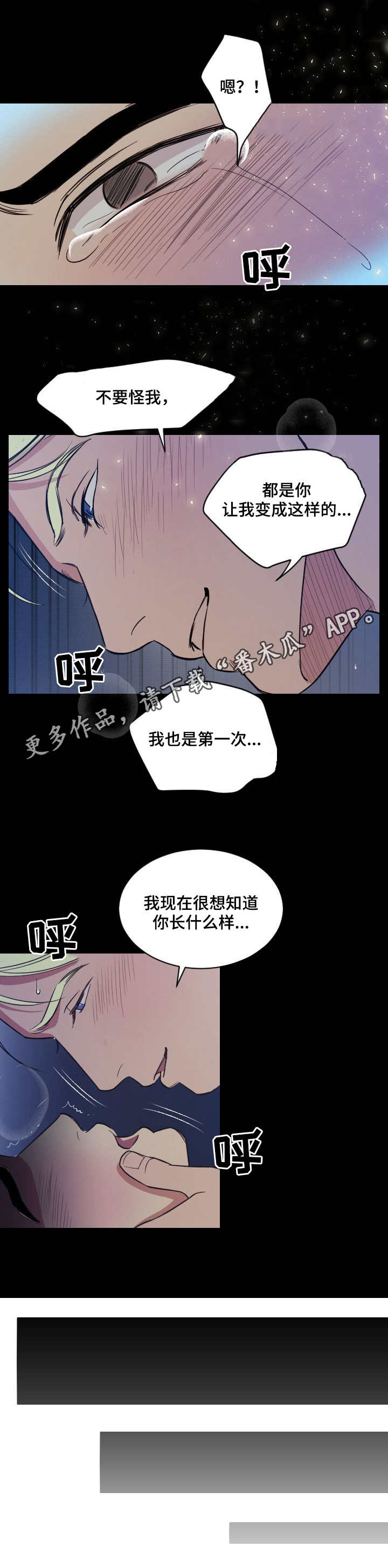 保护条约漫画,第3章：花艺师2图