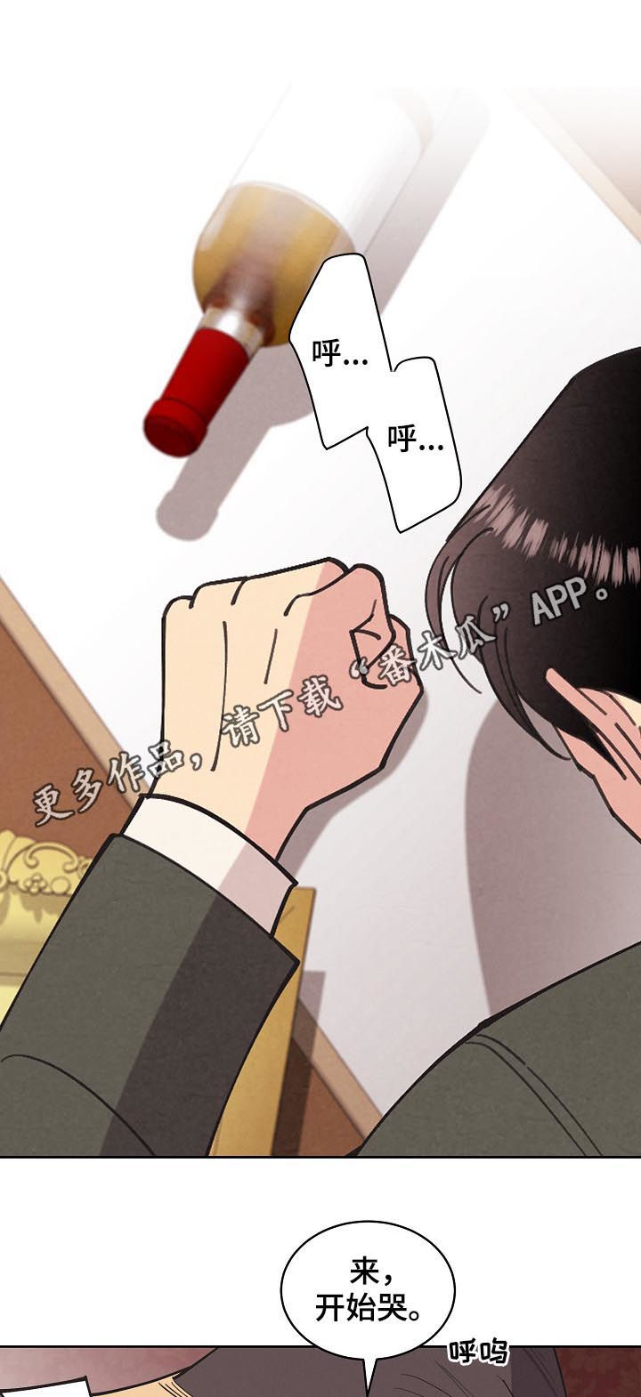 保护条约漫画,第87章：【第三季】标识出现1图