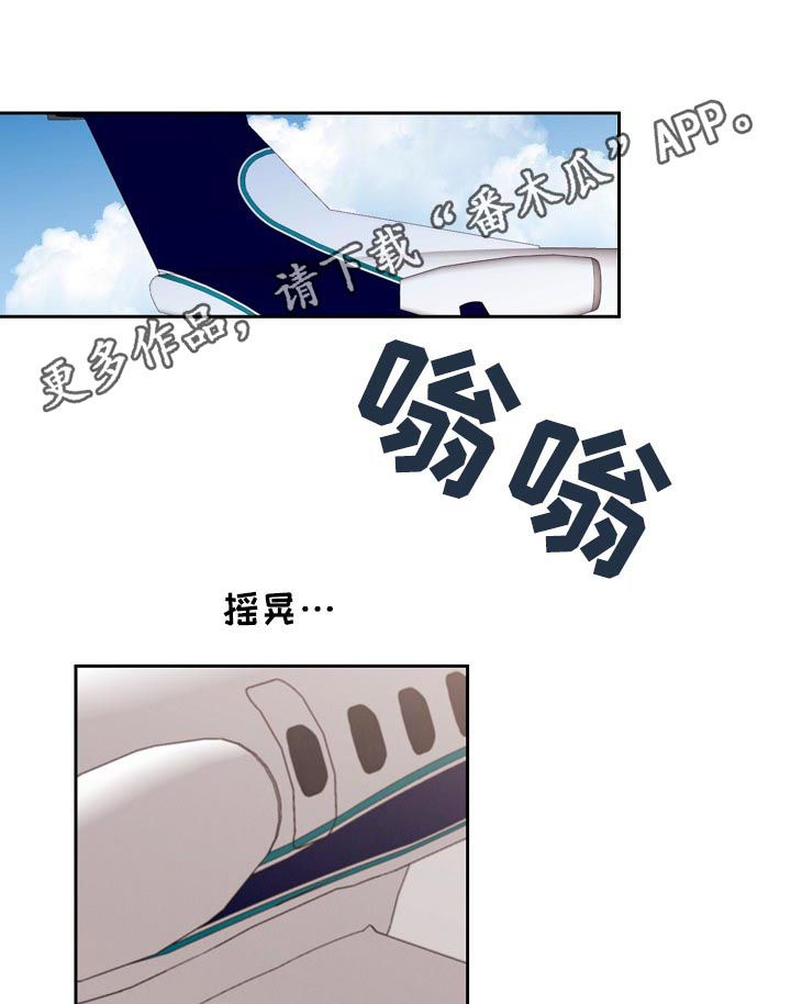 保护条约漫画,第80章：【第三季】请务必来找我1图