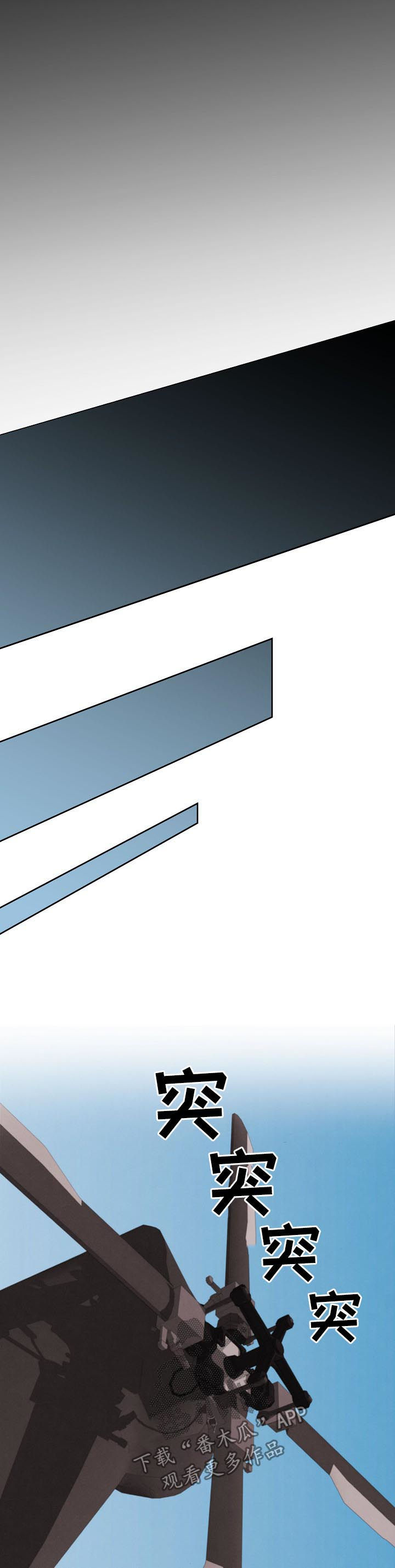 保护条约漫画,第86章：【第三季】信息素3图