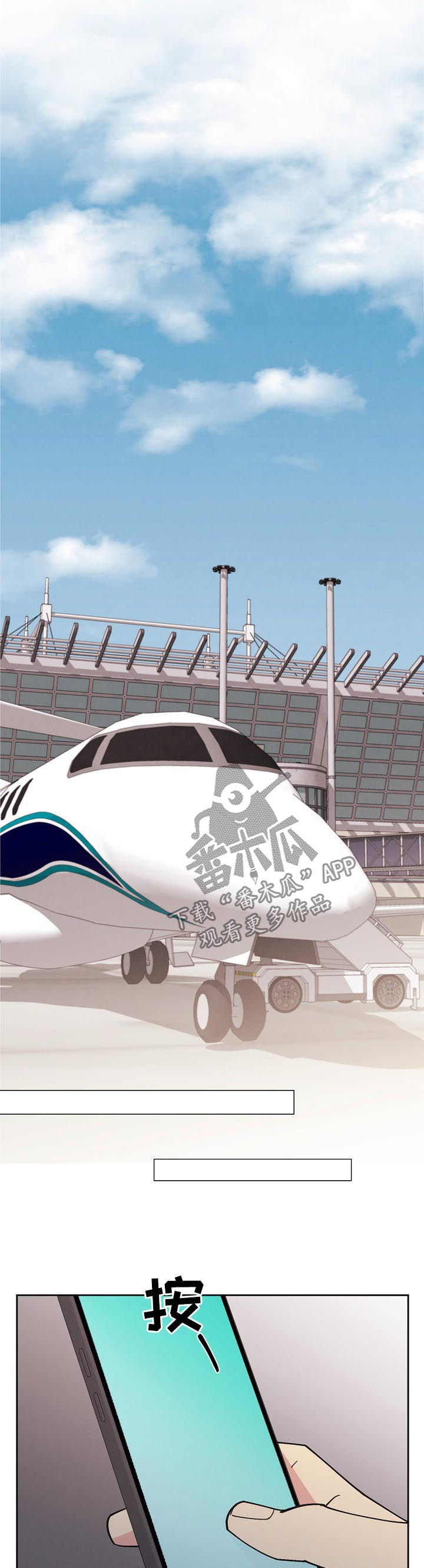 保护条约漫画,第80章：【第三季】请务必来找我3图