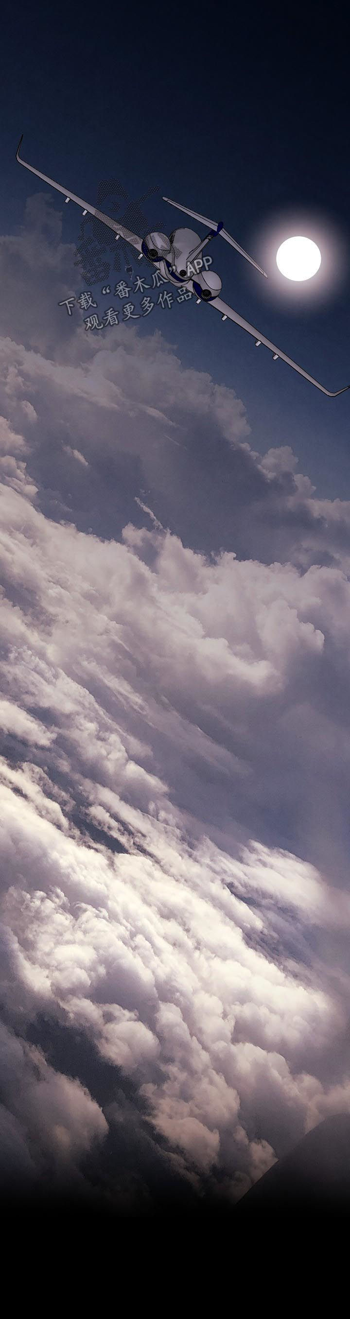 保护条约漫画,第78章：【第三季】代价2图