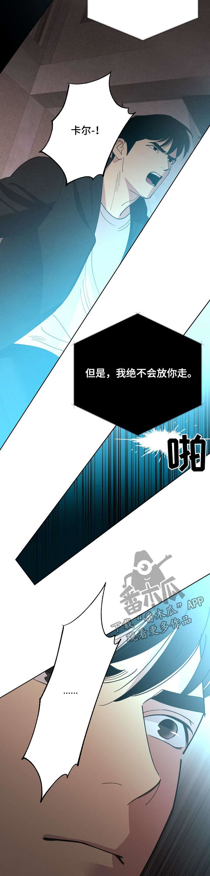 保护条约漫画,第48章：【第二季】自由1图