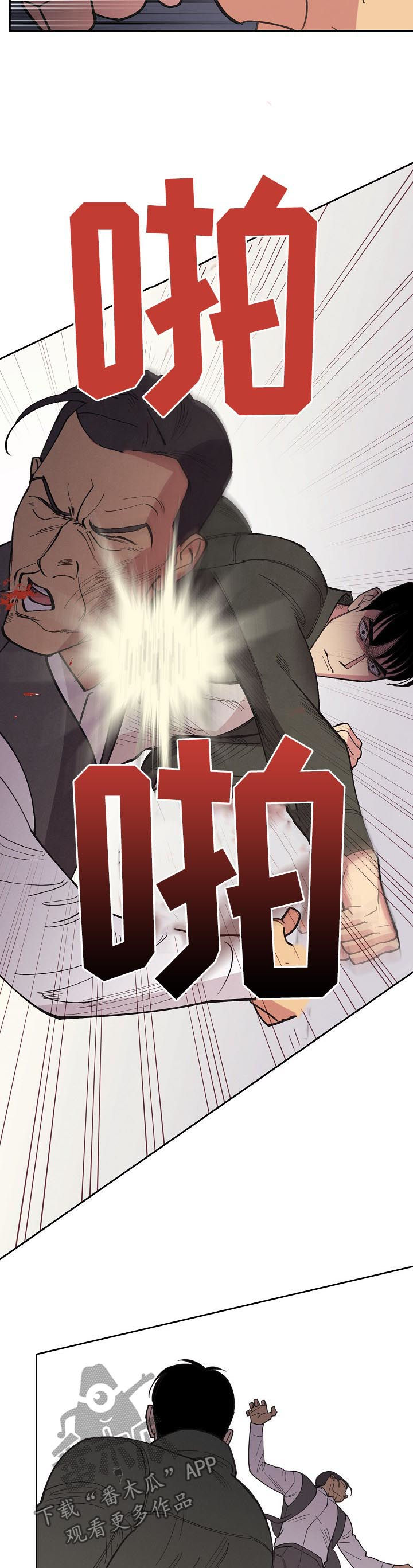 保护条约漫画,第85章：【第三季】事故4图