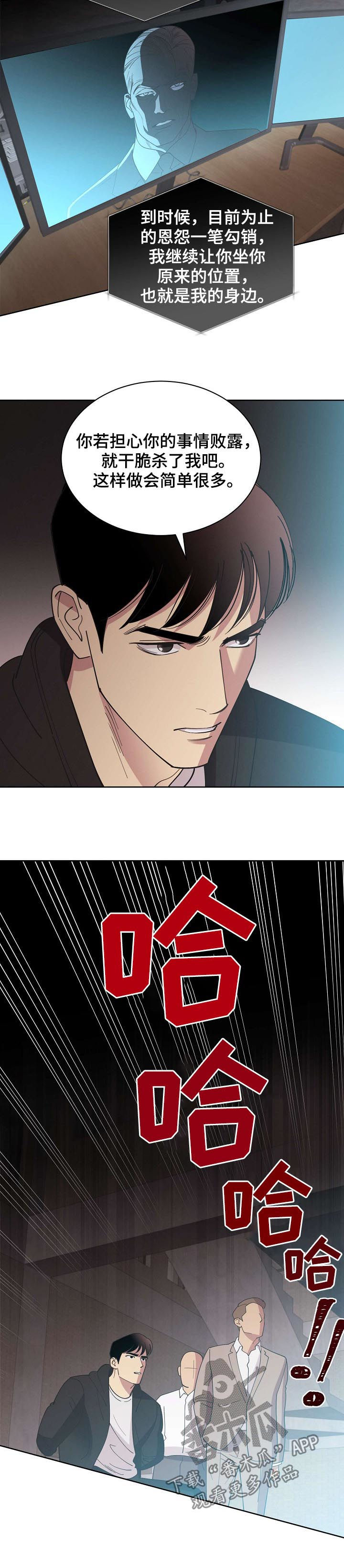 保护条约漫画,第48章：【第二季】自由1图