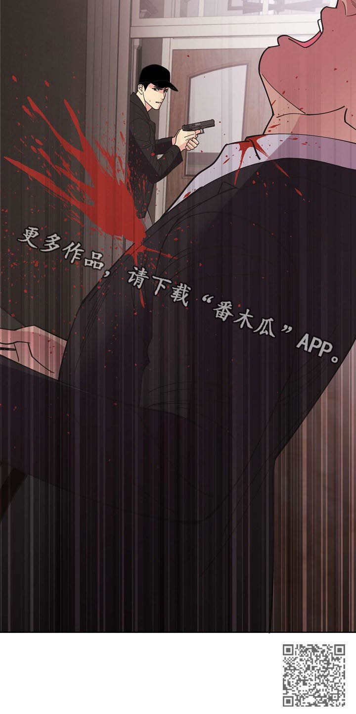 保护条约漫画,第62章：【第二季】劫持4图