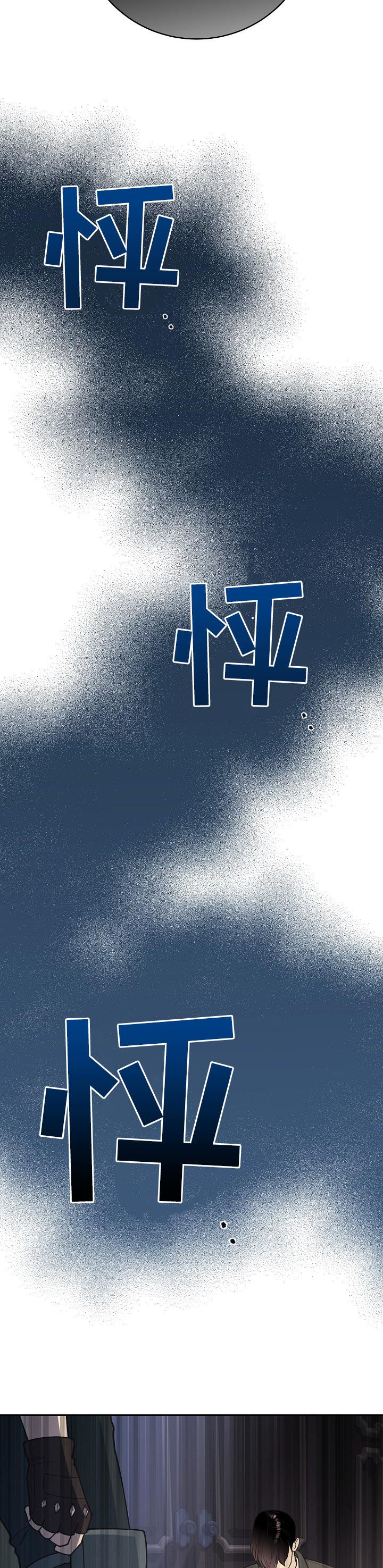 保护条约漫画,第89章：【第三季】他也会死4图