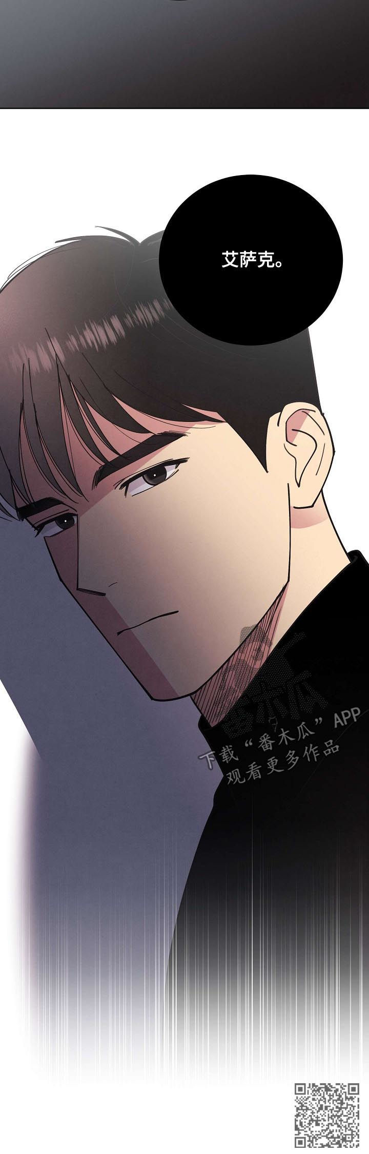 保护条约漫画,第66章：【第二季】海豹六队3图