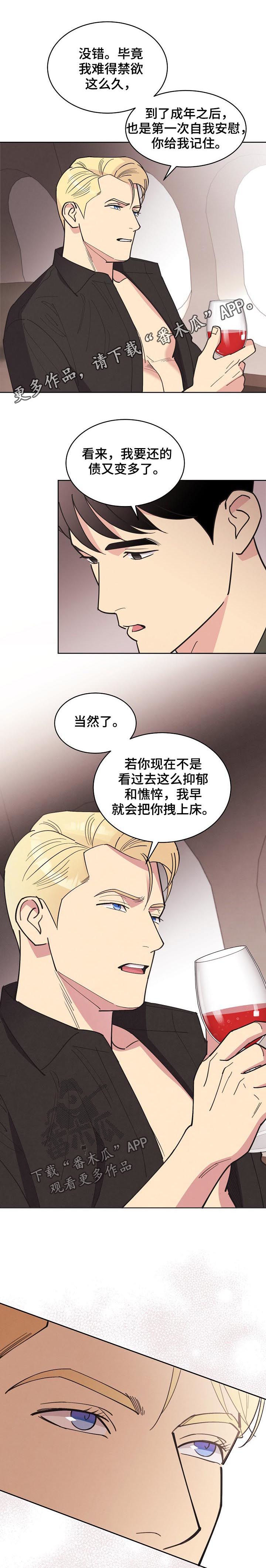 保护条约漫画,第78章：【第三季】代价1图