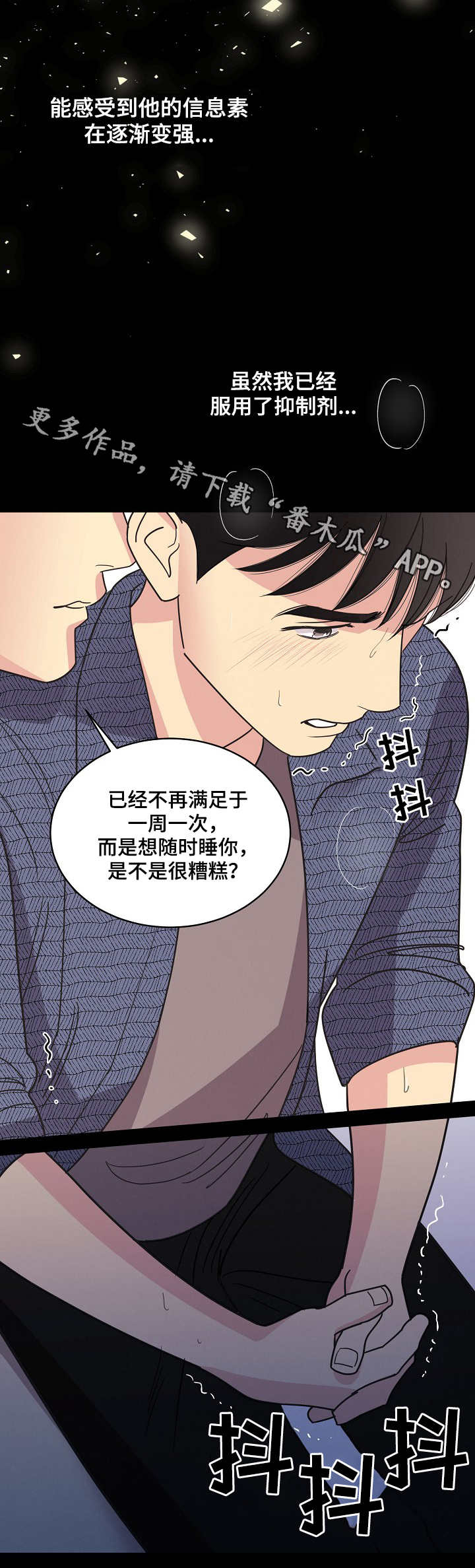 保护条约漫画,第20章：合同2图