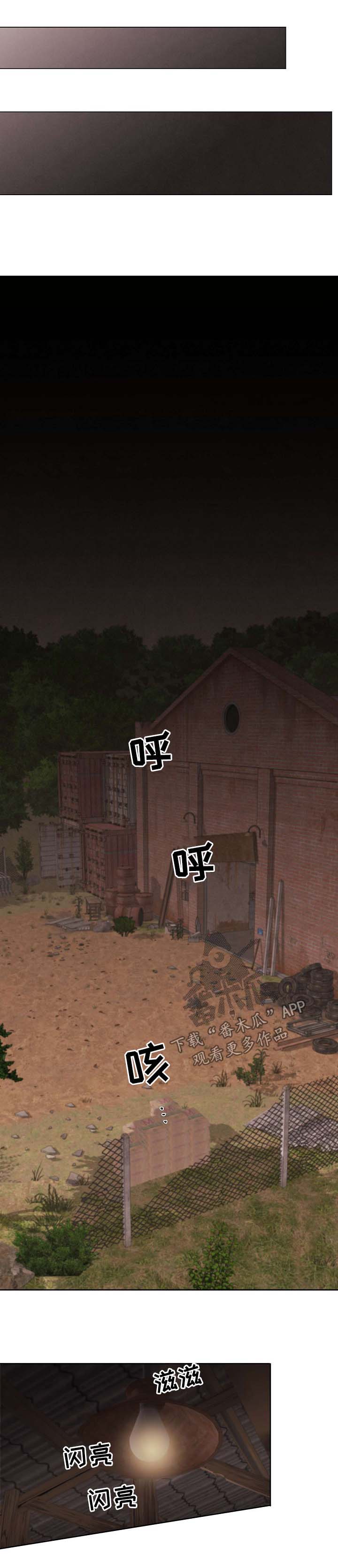 保护条约漫画,第72章：【第二季】儿童绑架犯4图