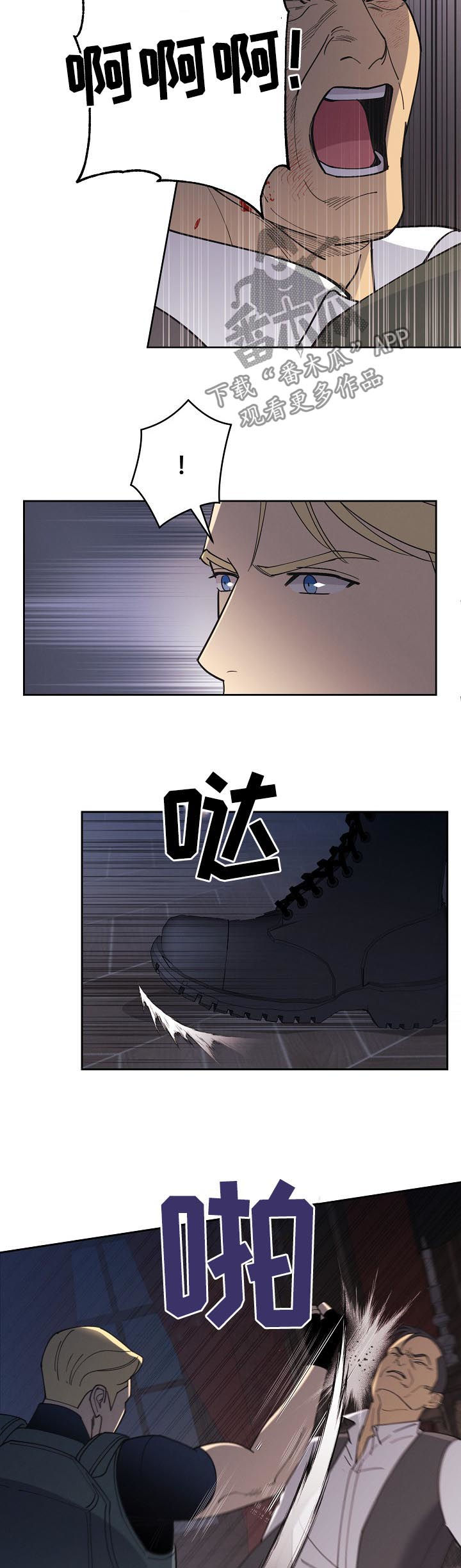 保护条约漫画,第89章：【第三季】他也会死5图