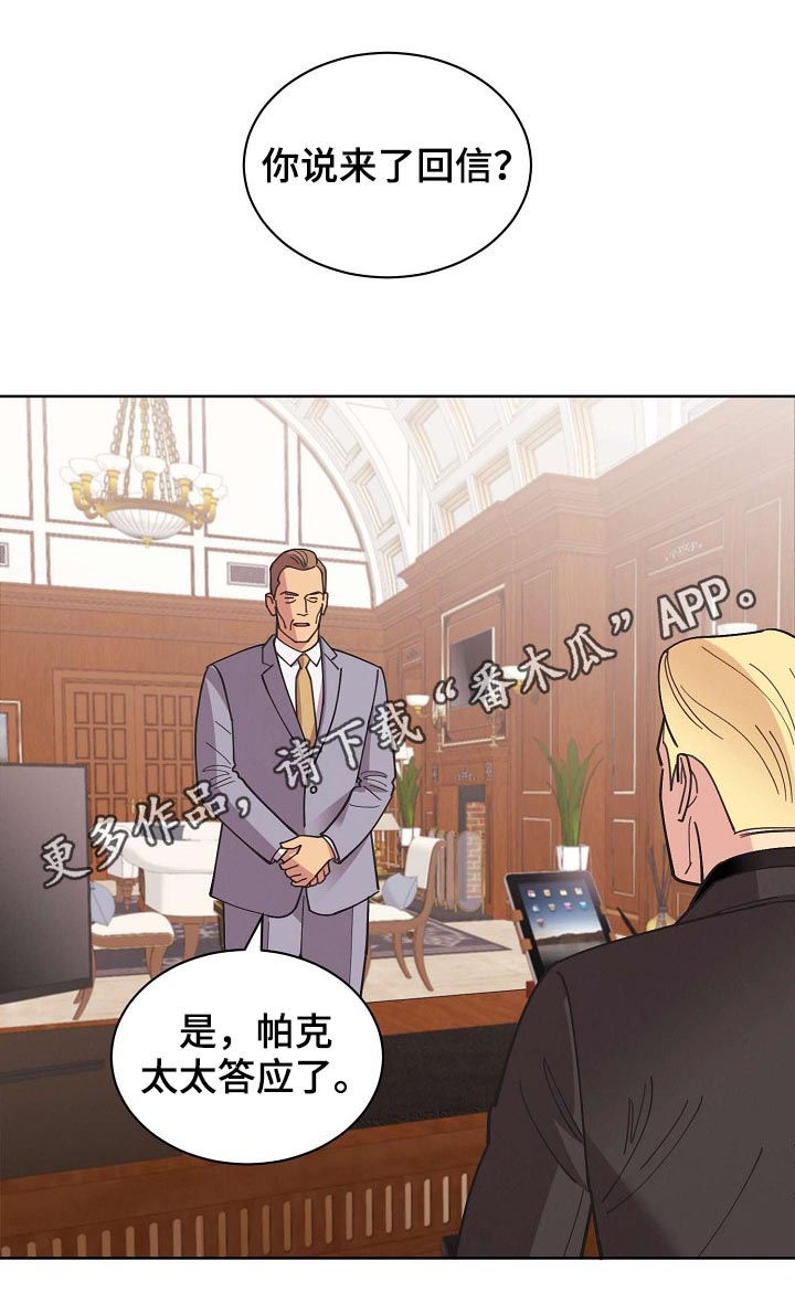 保护条约漫画,第61章：【第二季】疯子1图