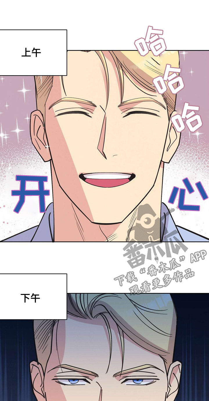 保护条约漫画,第49章：【第二季】消失了4图