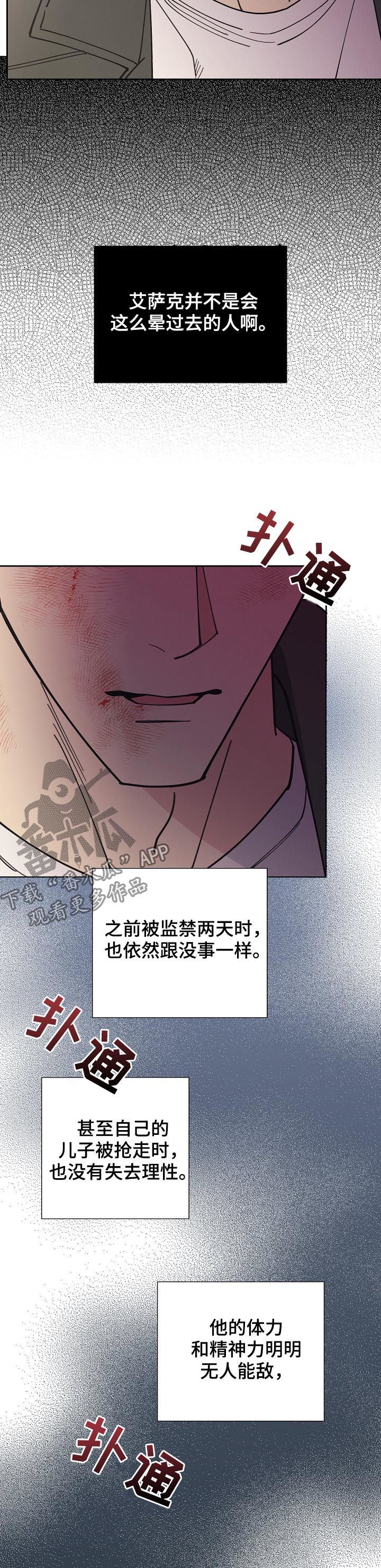 保护条约漫画,第89章：【第三季】他也会死2图
