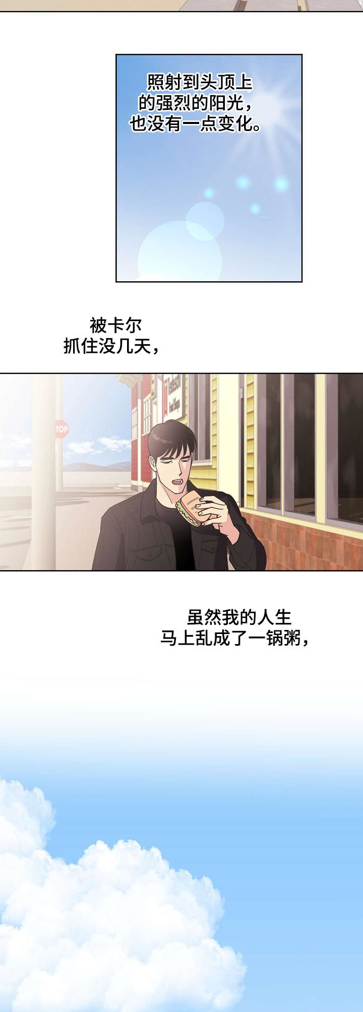 保护条约漫画,第59章：【第二季】电话2图