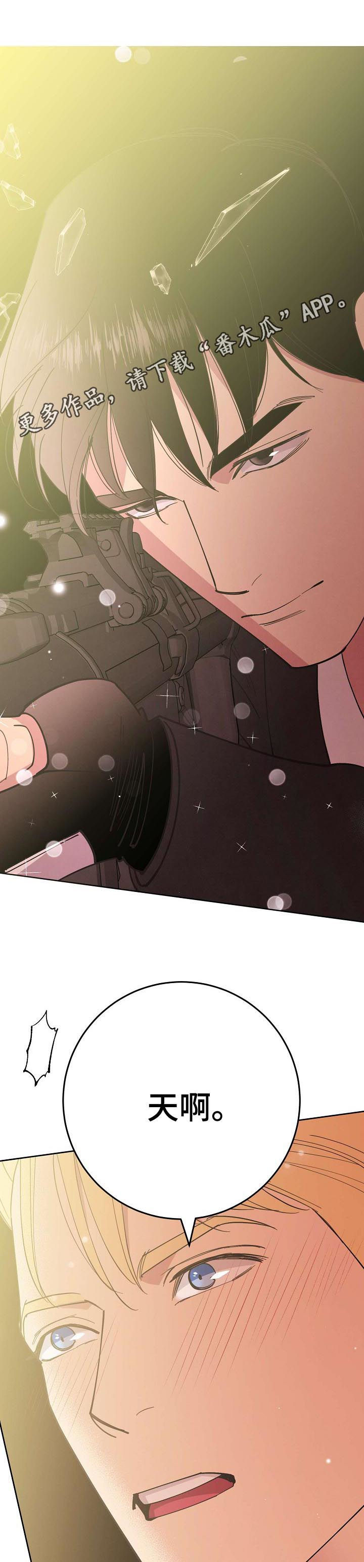 保护条约漫画,第54章：【第二季】枪口1图