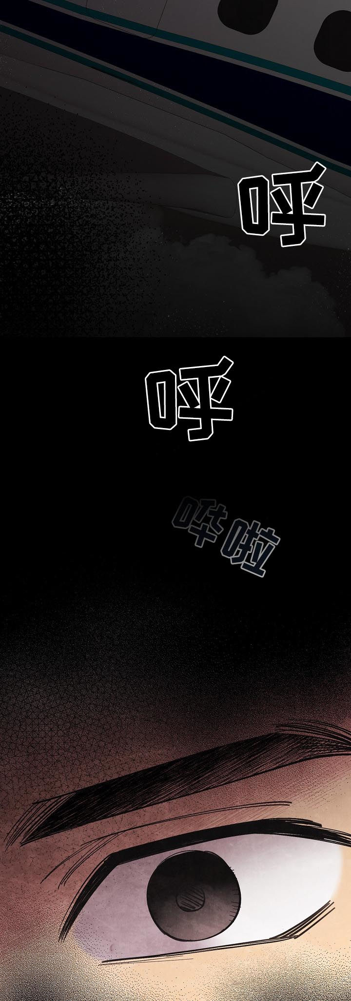 保护条约漫画,第75章：【第三季】害怕黑暗5图