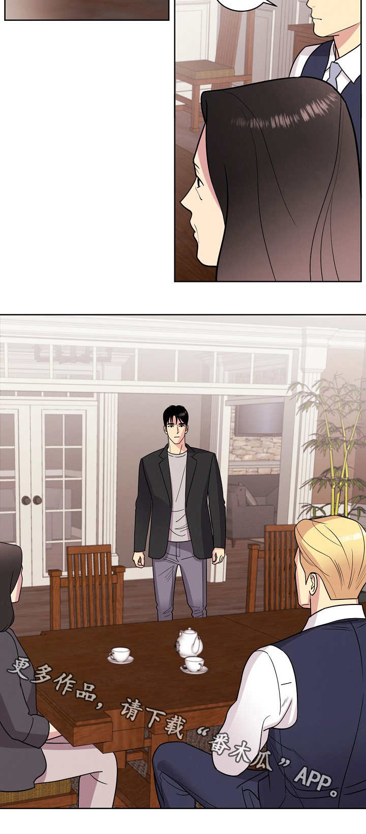 保护条约漫画,第29章：交谈2图