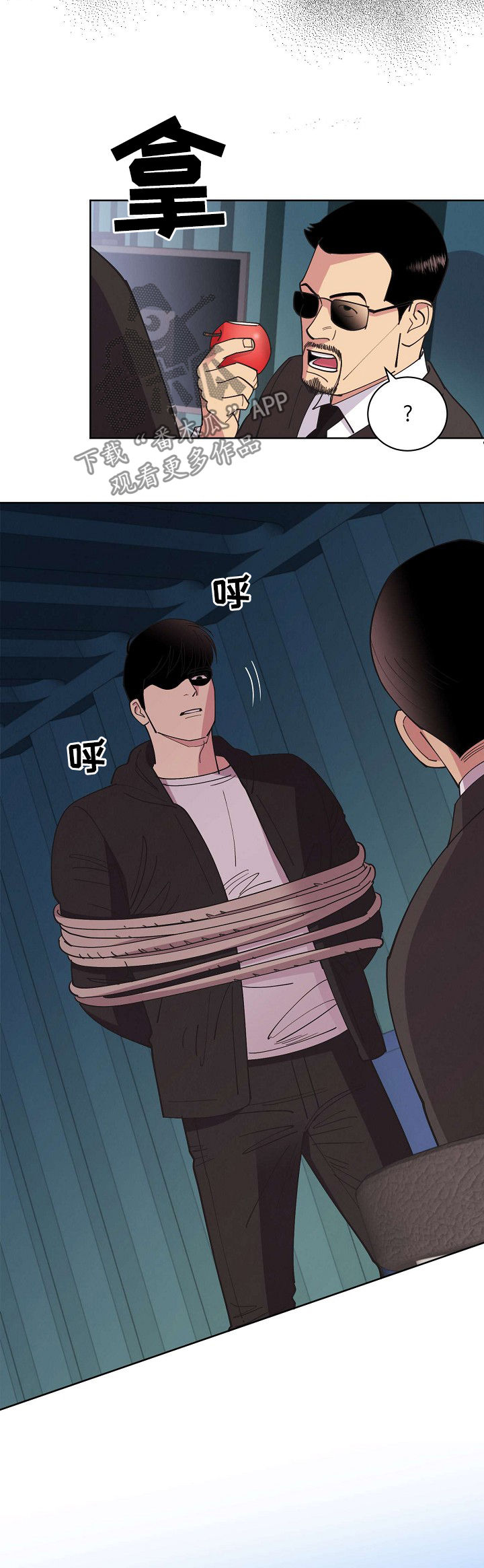 保护条约漫画,第51章：【第二季】脱困4图