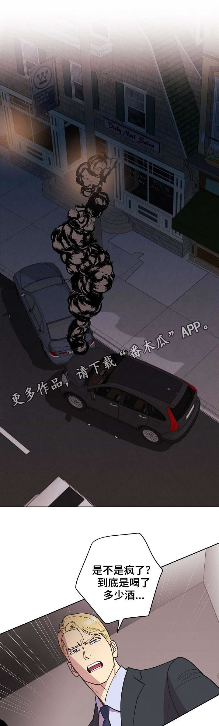 保护条约漫画,第53章：【第二季】枪战1图