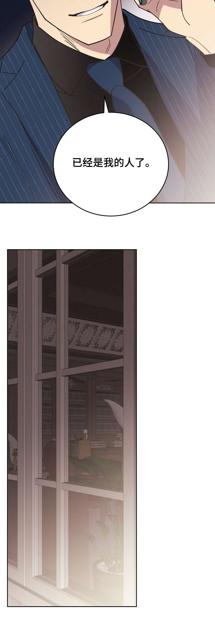 保护条约漫画,第74章：【第二季完结】是我的儿子5图