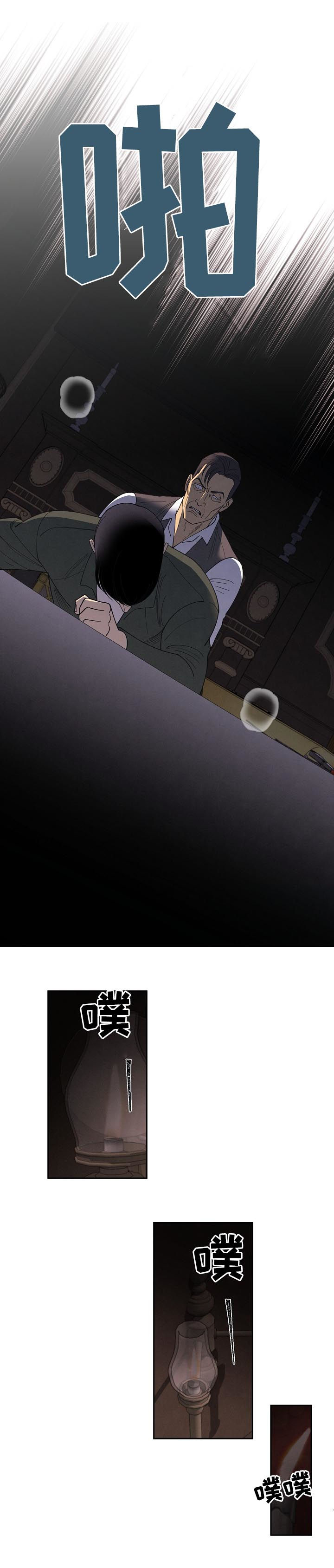 保护条约漫画,第87章：【第三季】标识出现1图