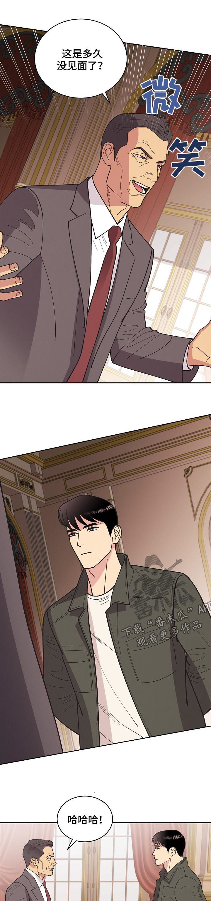 保护条约漫画,第81章：【第三季】单刀赴会1图