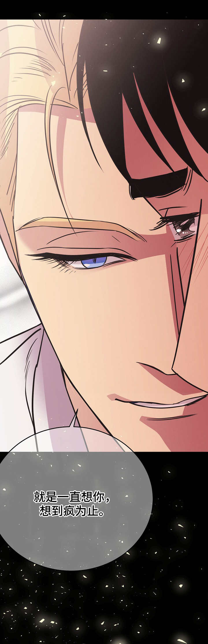 保护条约漫画,第20章：合同1图