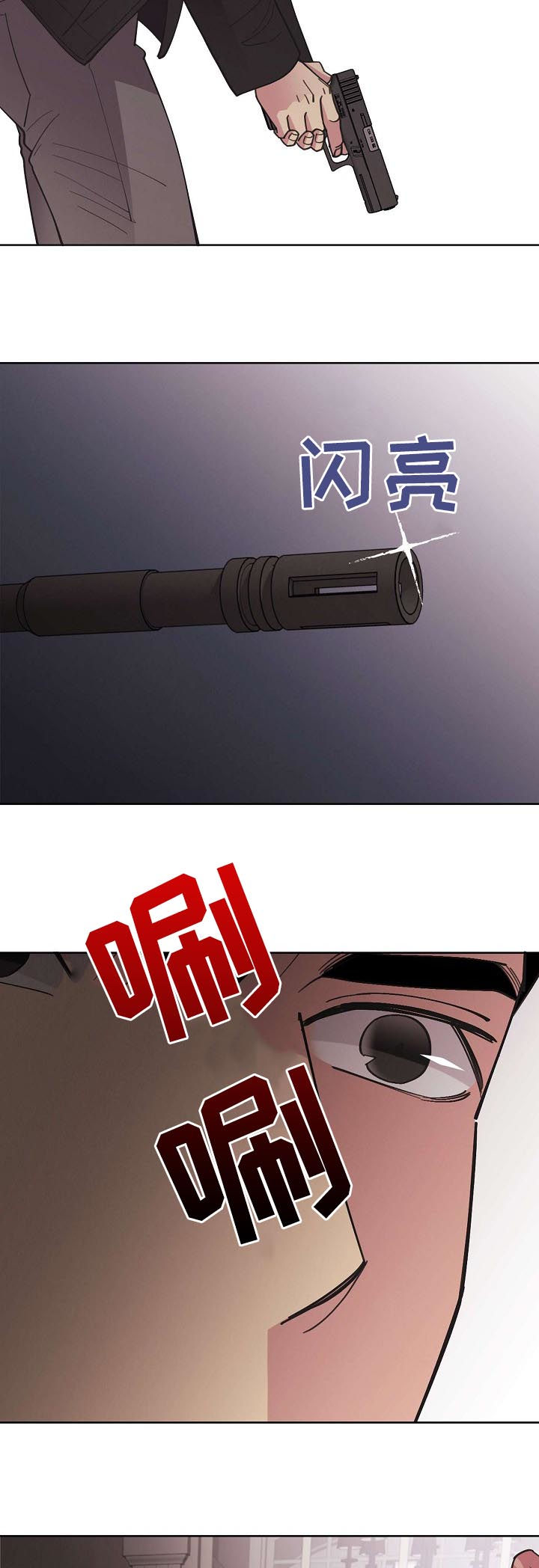 保护条约漫画,第62章：【第二季】劫持3图