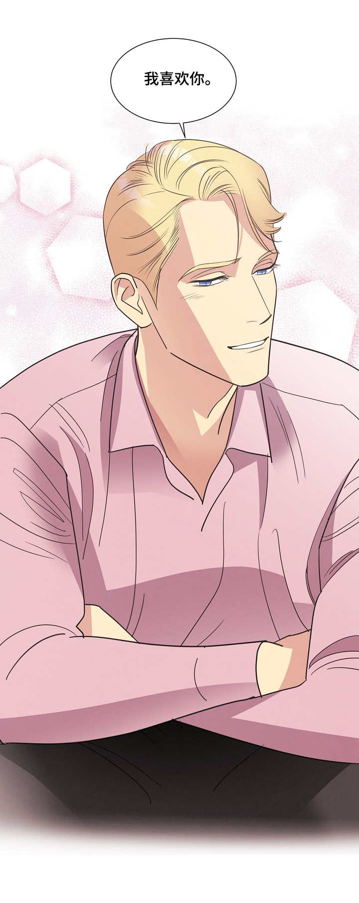 保护条约漫画,第14章：条件3图