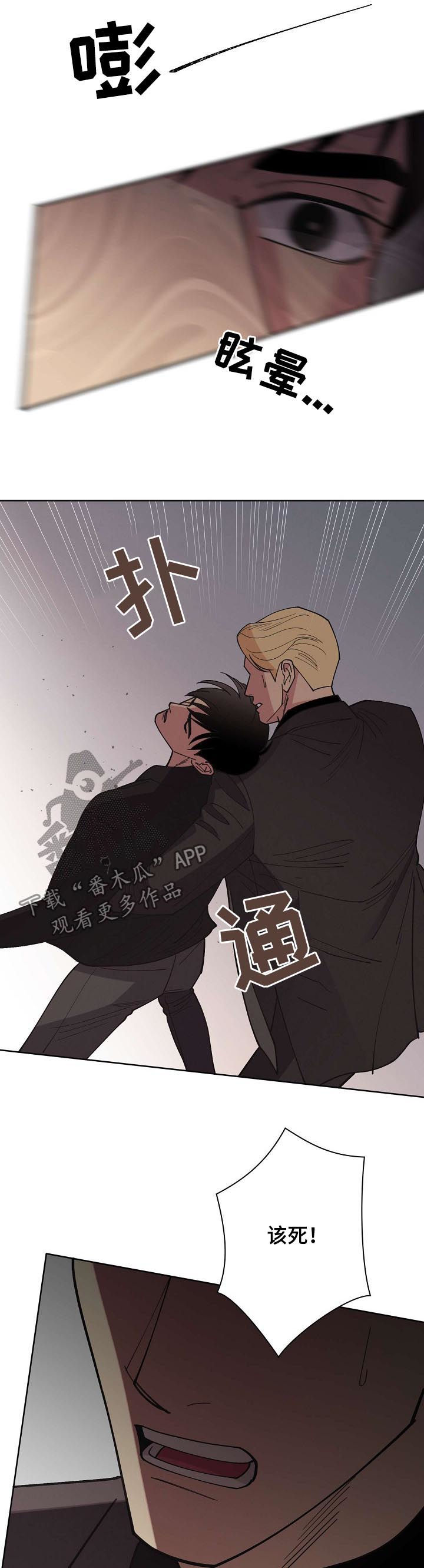 保护条约漫画,第64章：【第二季】雇佣兵1图