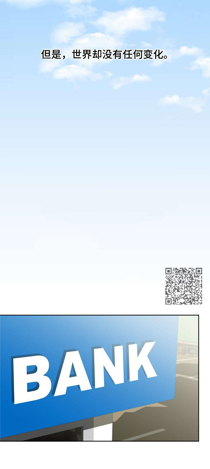 保护条约漫画,第59章：【第二季】电话3图