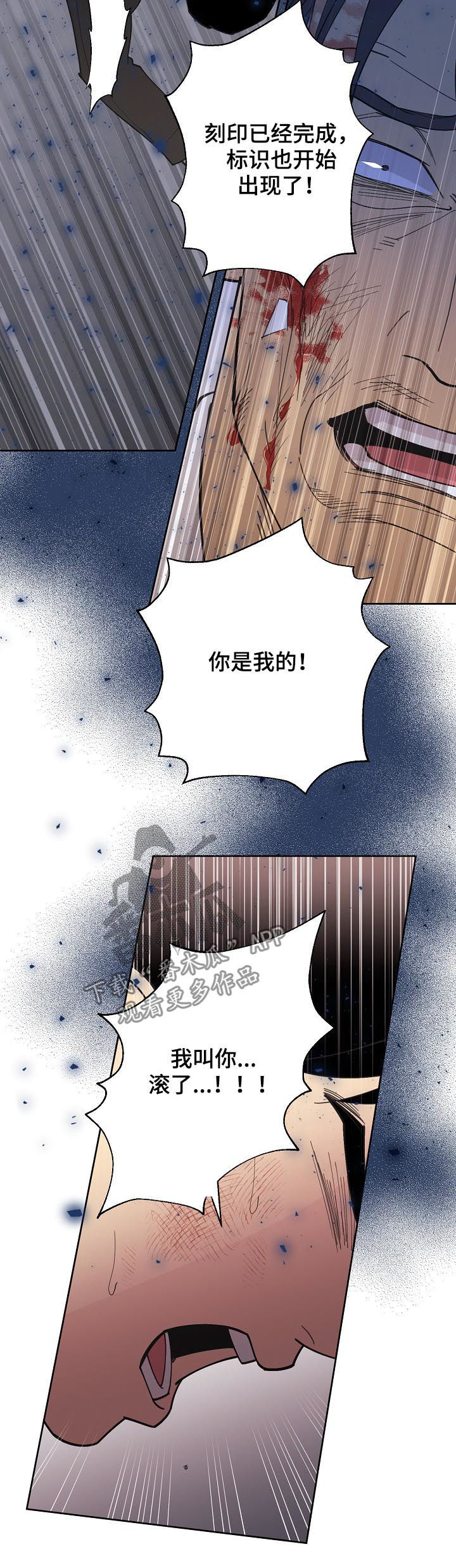 保护条约漫画,第87章：【第三季】标识出现5图