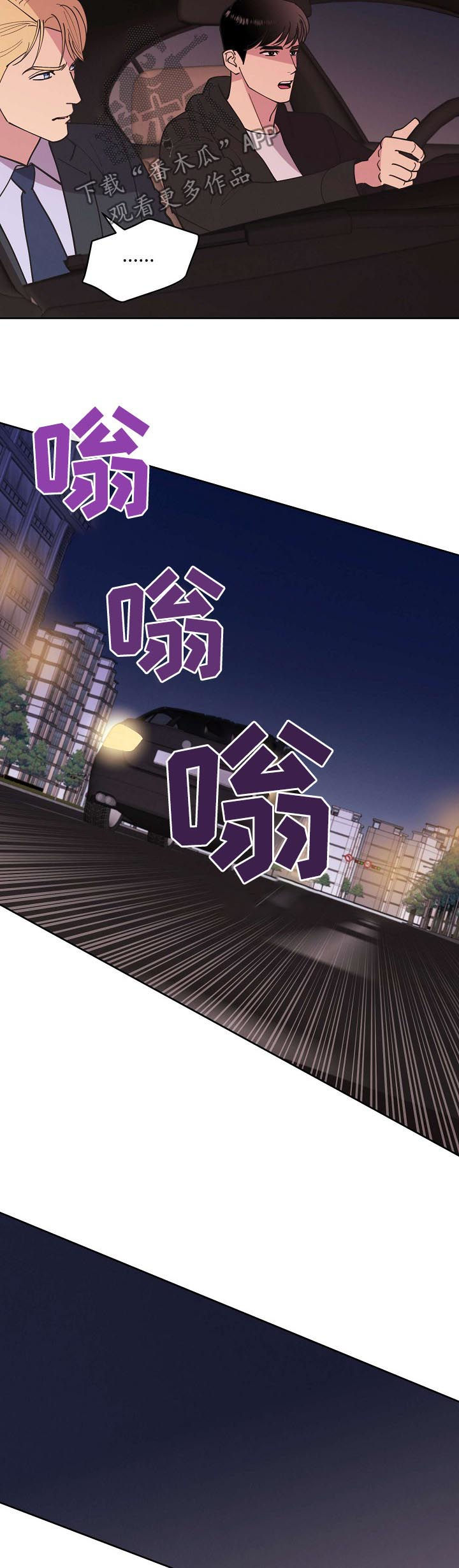 保护条约漫画,第54章：【第二季】枪口2图