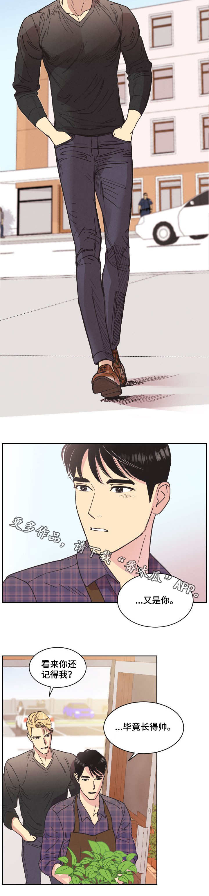 保护条约漫画,第4章：军火商3图