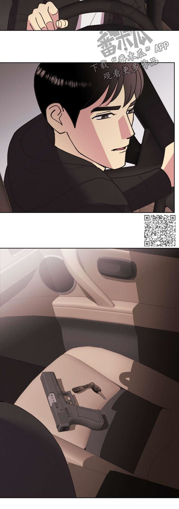 保护条约漫画,第58章：【第二季】遗憾的感情3图