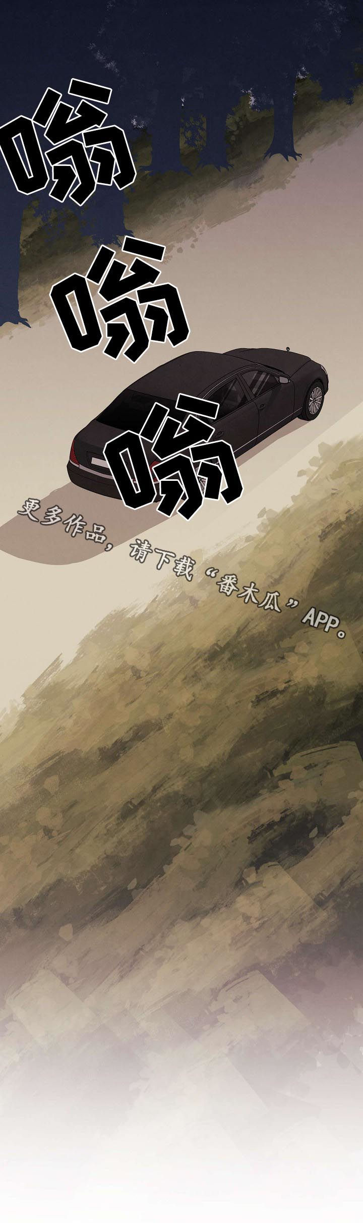 保护条约漫画,第74章：【第二季完结】是我的儿子1图