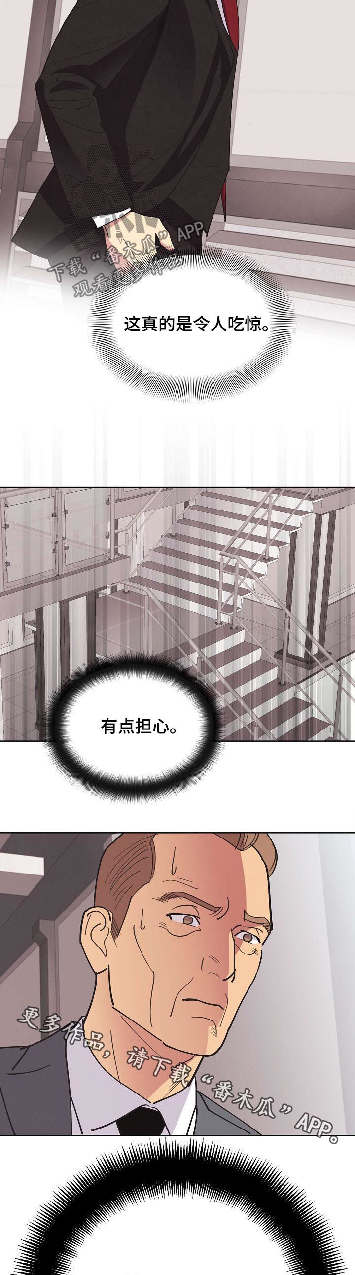 保护条约漫画,第46章：【第二季】希望能平安3图