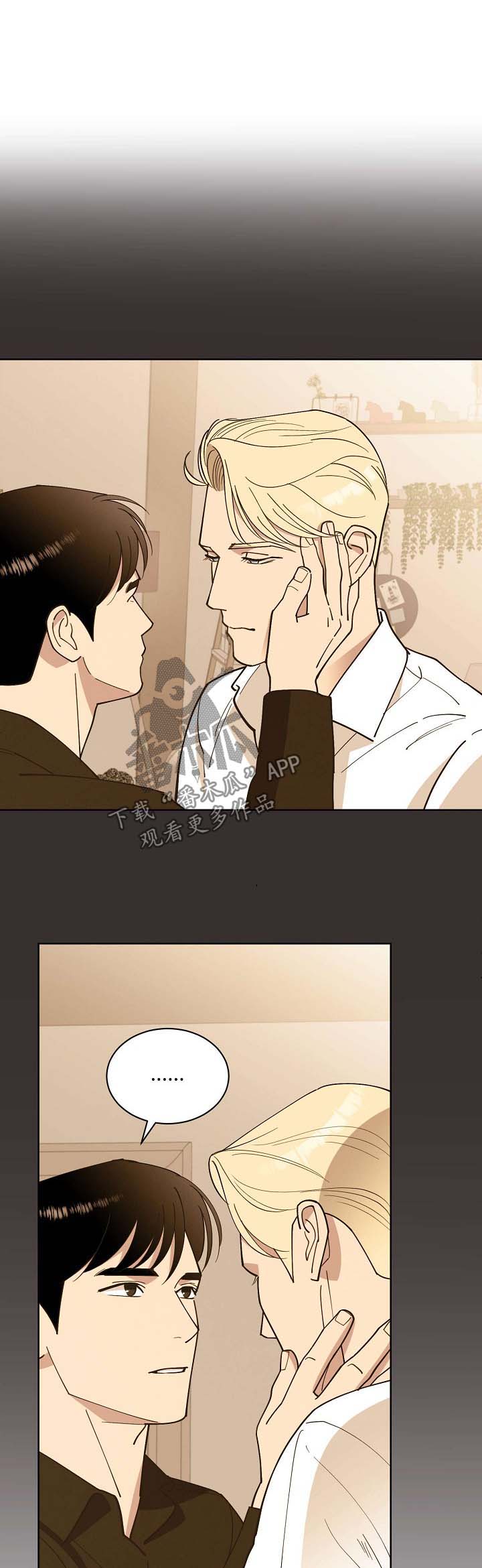 保护条约漫画,第72章：【第二季】儿童绑架犯2图