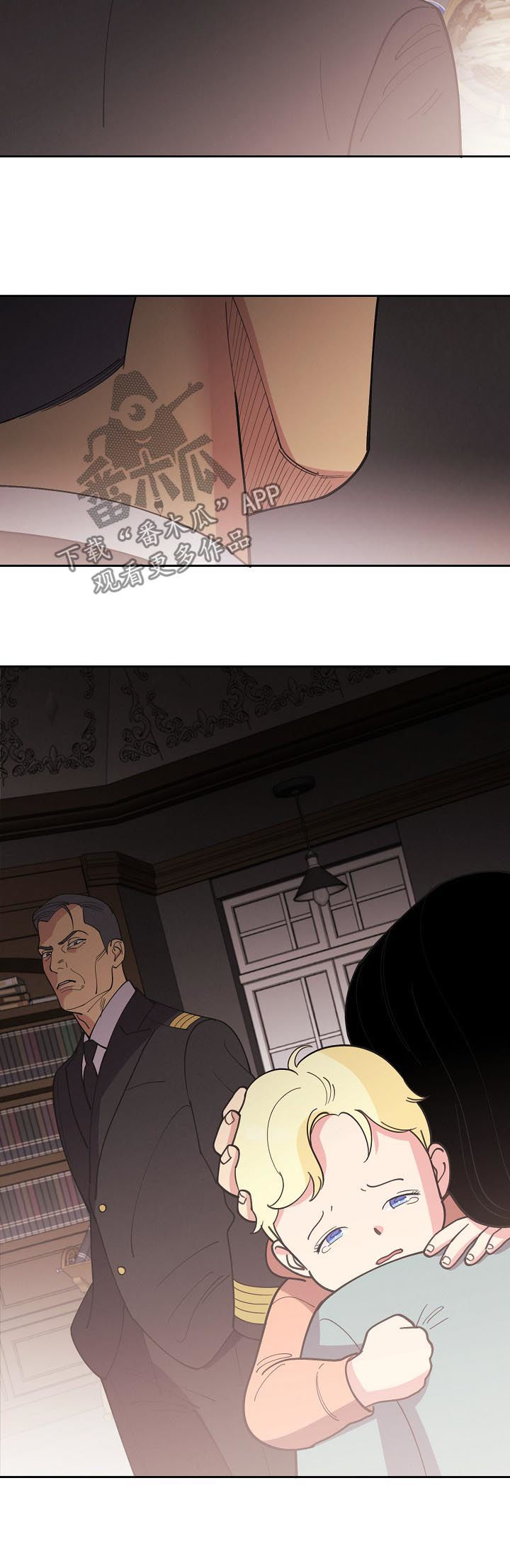 保护条约漫画,第79章：【第三季】欧米伽5图