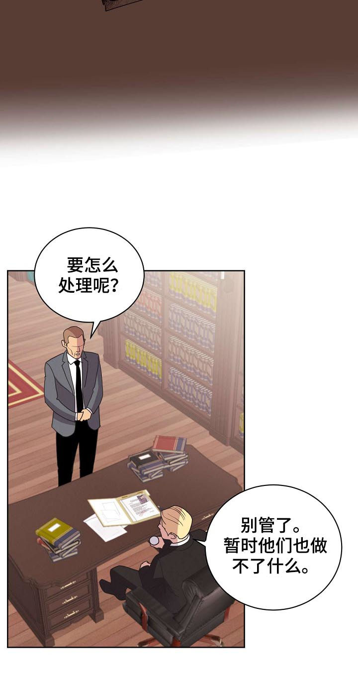 保护条约漫画,第45章：【第二季】好想他4图