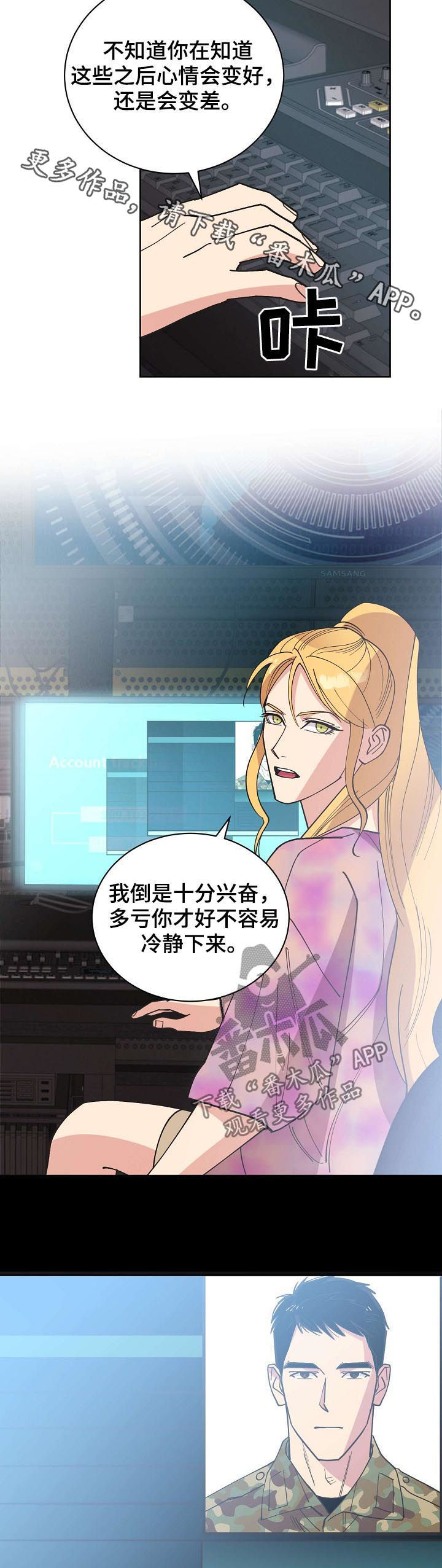 保护条约漫画,第64章：【第二季】雇佣兵5图
