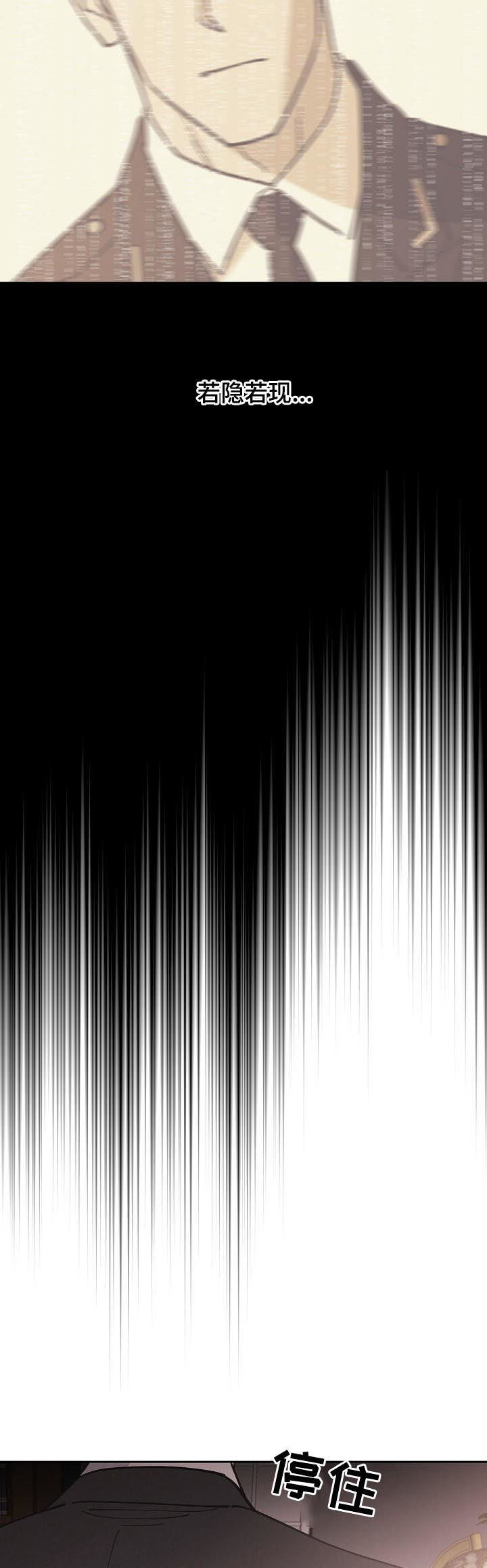 保护条约漫画,第79章：【第三季】欧米伽4图