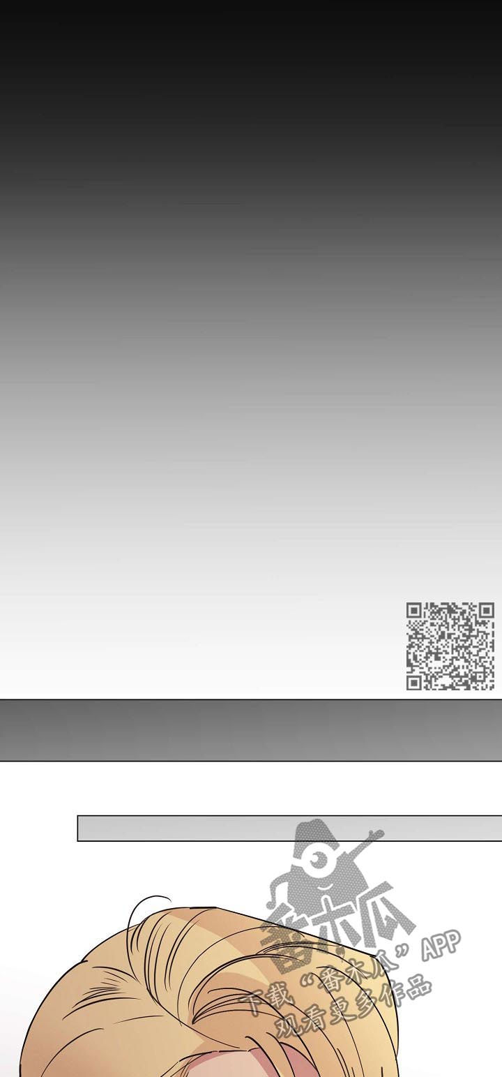 保护条约漫画,第64章：【第二季】雇佣兵3图